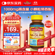 Nature Made天維美深海迷你魚油軟膠囊60粒 含dha epa 小顆粒易吞服 美國進(jìn)口
