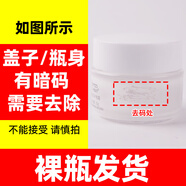 圣·博蜜思晚霜瓷潤肌護(hù)晚霜提亮膚色保濕面霜30g美容院 30g 美容院
