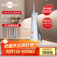 博皓（prooral）【正畸適用】沖牙器手持立式洗牙器聲波微氣泡水牙線(xiàn)5025Plus天空藍【中秋送禮】