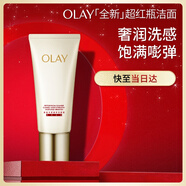 玉蘭油（OLAY）全新超紅瓶潔面125g氨基酸洗面奶卸妝控油深層清潔護膚品生日禮物