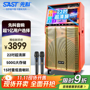 先科ST-1801家庭ktv音響套裝移動(dòng)卡拉ok點(diǎn)歌視頻K歌一體機(jī)家用藍(lán)牙音箱戶外便攜式廣場(chǎng)舞帶顯示屏500G