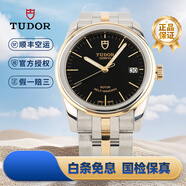 帝舵（TUDOR）【二手99新】帝舵手表駿玨系列自動(dòng)機械 大表盤(pán) 間金鑲鉆刻男士腕表二手奢侈品帝舵男表 瑞表保真可回收名表 36mm間金黑盤(pán)M55003-0007