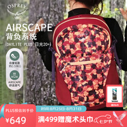 OSPREY 雙肩包 日光20+戶(hù)外登山背包 徒步旅行包男女同款休閑城市通勤包 紅色印花