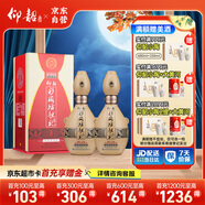 仰韶彩陶坊 獻禮加量裝 白酒 (46度500ml+70度35ml)*2雙瓶裝 中秋送禮
