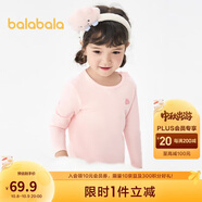 巴拉巴拉女童秋衣秋褲兒童內(nèi)衣套裝小童睡衣中大童打底棉毛衫208924169002