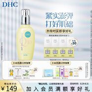 蝶翠詩（DHC）緊致煥膚乳液100ml Q10彈力緊致保濕補水滋潤肌膚【日本進口】