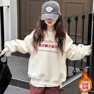 女大童衛衣春秋款2025新款女童時(shí)髦洋氣冬裝上衣兒童網(wǎng)紅炸街衣服 米色【升級版-加絨加厚】 160