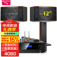 山水（SANSUI）FK121專業(yè)卡拉OK大功率ktv音響會議室商用設(shè)備功放點歌機(jī)組合娛樂系統(tǒng)一拖四套裝家用家庭全套音箱 FK121卡包箱+功放+山水雙話筒