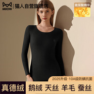 貓人（MiiOW）【鵝絨天絲】新品保暖內衣女加絨加厚德絨發(fā)熱秋衣褲套裝打底衫冬
