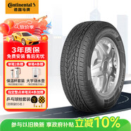 德國馬牌（Continental）汽車(chē)輪胎 225/65R17 102H LX2 FR 適配CR-V/RAV4/CX-5(進(jìn)口)