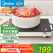 美的（Midea）電磁爐電陶爐圍爐煮茶電磁灶火鍋爐電池爐2200W大功率燒水煮小米粥低輻射不挑鍋具國家補貼HST2208