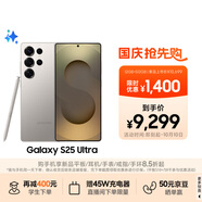 三星Samsung Galaxy S25 Ultra 超擬人AI助理 2億像素 AI拍照 驍龍8至尊版游戲手機(jī) 12GB+512GB 鈦霧灰