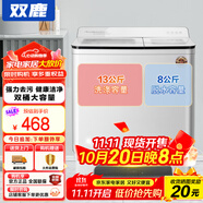 雙鹿洗衣機(jī)半自動(dòng)家用大容量雙桶雙缸波輪式洗脫一體機(jī)  家用商用租房家庭理發(fā)店酒店洗車行 21公斤【洗13+脫8】 純銅電機(jī)+藍(lán)光潔凈