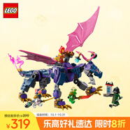 樂(lè )高（LEGO）積木拼裝幻影忍者71842 龍大師龍圖男孩兒童玩具中秋節禮物