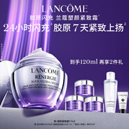 蘭蔻塑顏緊致百肽面霜75ml保濕滋潤抗皺抗衰護膚品套裝教師節禮物