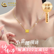 中國黃金（CHINA GOLD）黃金四葉草吊墜女士足金項鏈首飾生日七夕情人節(jié)禮物送女朋友老婆 小蠻腰吊墜 約0.1g【配18K金鏈】