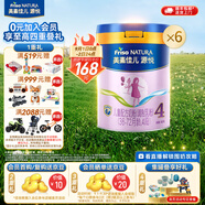 美素佳兒源悅兒童配方奶粉（調(diào)制乳粉）4段罐裝800g 致力于眼腦發(fā)育 【軟蛋白好消化】源悅4段800g*6
