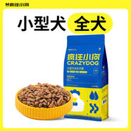 貓殿下瘋狂小狗狗糧泰迪柯基博美比熊豆柴小藍包 肉粒雙拼小型犬通用10斤