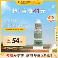 歐舒丹甜扁桃護手霜30ml緊致滋潤便攜裝護手霜法國原裝進(jìn)口禮物