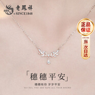 老鳳祥穗穗平安銀項鏈女士輕奢經(jīng)典百搭高級生日紀念日禮物送女友 經(jīng)典百搭*項鏈*本地倉/就近發(fā)貨