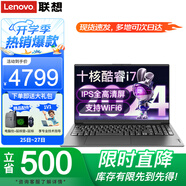 聯(lián)想筆記本電腦 高性能酷睿i7辦公設計游戲本V15.6英寸學(xué)生手提揚天輕薄本 i7-1255U 16G內存 1TB固態(tài)丨全新升級 IPS全高清屏 獨顯級顯卡 WiFi6 全尺寸鍵盤(pán)