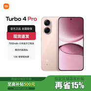 小米（MI）REDMI 紅米turbo4Pro手機(jī) 國(guó)家補(bǔ)貼 第四代驍龍8s 7550mAh大電池長(zhǎng)續(xù)航快充5G新機(jī) 粉金色 16GB+256GB【12期免息】