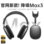 迎歐【華強北Max3丨降噪頂配版】適配蘋(píng)果頭戴式藍牙耳機主動(dòng)降噪iPhone15/14/13超長(cháng)續航無(wú)線(xiàn)高音質(zhì) 【鈦黑色】6麥主動(dòng)降噪丨100%全功能