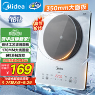 美的（Midea）鉑鉆家用電磁爐 電陶爐 新型電磁灶火鍋爐大功率炒菜燒水一體面板超薄 國家補(bǔ)貼MC-E22B20