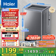 海爾（Haier）波輪洗衣機(jī)全自動(dòng)家用10KG大容量【XQB100-BZ23D】直驅(qū)變頻 一級(jí)能效 超薄大筒徑 抗菌除螨 玻璃蓋