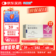 【原研進(jìn)口】科素亞 氯沙坦鉀片 0.1g*7片/盒