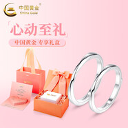 中國黃金（CHINA GOLD）足銀戒指莫比烏斯環(huán)蝴蝶情侶對戒女情人節生日禮物馬年本命年禮物 s999莫比烏斯對戒【心動(dòng)禮盒】