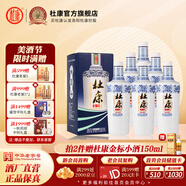 杜康老窖尊享版白酒50度濃香型500ml*6瓶整箱裝口糧酒純糧食酒|無禮袋 50度 500mL 6瓶 整箱裝送禮白酒
