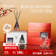 TWENOW法國進(jìn)口無(wú)火香薰套裝禮盒臥室內送男女朋友生日禮物結婚伴手禮物 香沁蘭蔻境（香薰+蠟燭）套裝