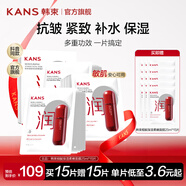 韓束（KanS）紅蠻腰玻尿酸面膜女抗皺緊致護(hù)膚品曬后補(bǔ)水保濕化妝品送女友禮物 【店長(zhǎng)推薦盒裝】紅蠻腰面膜6盒