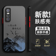 古芬 vivoy73s手機殼y70s男士y51s超火y33s膚感磨砂y17防摔2025新款y15諸事皆順保護套創(chuàng  )意 【撞色膚感磨砂殼/抗指紋防手汗】心有山海K vivoy73s