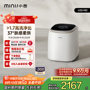 小吉（MINIJ）1kg內衣洗衣機洗烘一體迷你母嬰洗衣機高洗凈比高漂洗率智能投放U20-MD