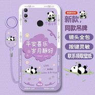 華為（HUAWEI）暢享9plus手機(jī)殼液態(tài)硅膠新款防摔保護(hù)套 草紫色[歲月靜好]+全屏屏幕保護(hù) 華為暢享9Plus