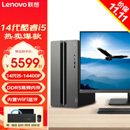 聯(lián)想（Lenovo）GeekPro 新14代酷睿i5設(shè)計(jì)師辦公臺(tái)式機(jī)電腦 家用電競(jìng)游戲商用主機(jī)整機(jī)全套 主機(jī)+來(lái)酷23.8英寸屏 定制32G 1TB固態(tài) Arc A380-6G獨(dú)顯