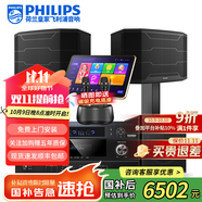 飛利浦【國補(bǔ)2萬單無差評】家庭ktv音響套裝唱歌全套設(shè)備 卡拉OK點(diǎn)歌機(jī)全套 家用K歌音箱設(shè)備 12吋尊享版套裝【含低音炮】 默認(rèn)色