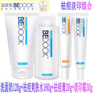 比度克（BeDOOK）比度克迪豆祛痘水淡化痘印痕男女學(xué)生溫和護膚青春痘粉刺產(chǎn)品 比度克祛痘淡印組合