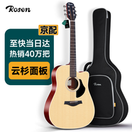 盧森（Rosen）G12單板民謠吉他初學(xué)者木吉他入門吉它男女生旅行樂器G11面單可選 41英寸原木色