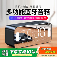 愛國者T28藍牙音響 智能時鐘桌面電腦音響 便攜低音炮插卡無線音箱收款播報 鉆石黑