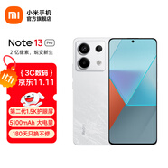 小米Redmi Note13 Pro  國家補(bǔ)貼 新2億像素新品高通第二代驍龍7s 6.67英寸新品5G小米紅米手機(jī) 星沙白 8GB+128GB