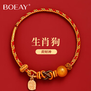 BOEAY2026年本命年馬年女生肖屬馬鼠牛兔手紅繩害沖破值犯解化消太歲男 【首飾禮盒】生肖狗/黃財神