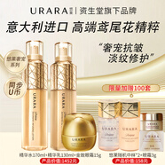 悠萊水乳套裝恒采之能抗皺緊致補水保濕化妝品官方店?yáng)|京營(yíng)自旗艦款 【提拉緊致】柔潤型：水+乳+眼霜