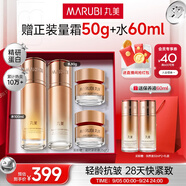 丸美套裝 彈力蛋白凝時緊致抗皺修護水乳禮盒 化妝護膚品教師節(jié)禮物