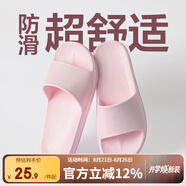 網(wǎng)易嚴選 EVA抗菌防臭拖鞋不臭腳玩趣彩虹2.0涼拖家居浴室居家情侶防滑軟 淺粉色 39-40 女L