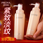 珀萊雅（PROYA）乳液緊致抗皺保濕補(bǔ)水提拉淡紋女士護(hù)膚品水乳旗艦款禮物 【2瓶裝】緊致肌密乳液120ml