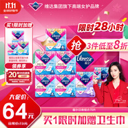 薇爾V感超薄貼合透氣防漏日夜組合裝70片衛生巾京東自營(yíng)姨媽巾