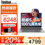 ThinkPad聯(lián)想ThinkBook 14+ 2025酷睿...25款酷睿532G內(nèi)存1TB固態(tài)TB14